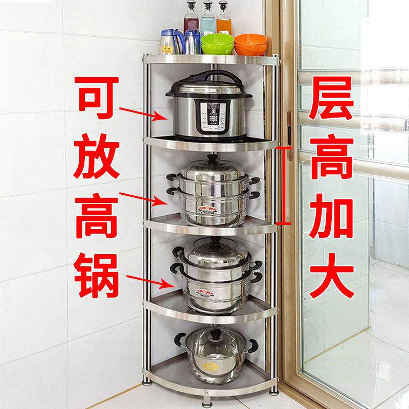 不锈钢放锅架厨房置物架三角形落地多层扇形角落收纳层架子厨房用