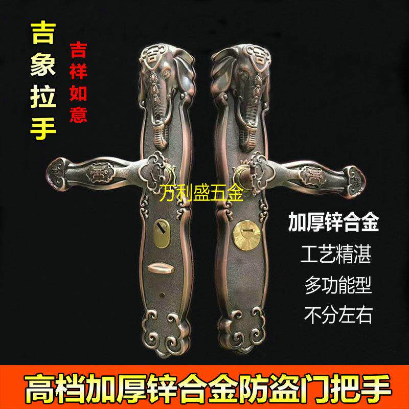红古铜大象把手吉象锌合金机械执手大象短款拉手防盗门专用