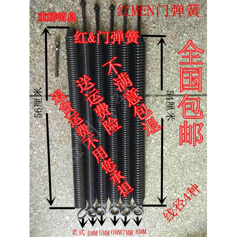 适用红门道闸弹簧勾弹簧 圈弹簧56CM/54CM，电动门弹簧空降门弹簧