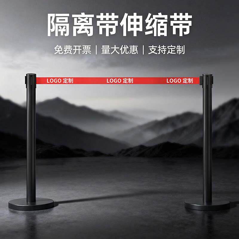 隔离带伸缩带围栏排队栏杆警示护栏不锈钢礼宾杆警戒安全线一米线