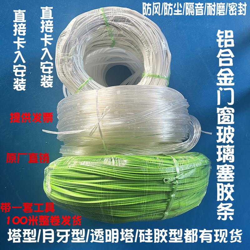 窗户防风铝合金门窗玻璃压条老式70型90型填缝隙固定玻璃硅橡胶条