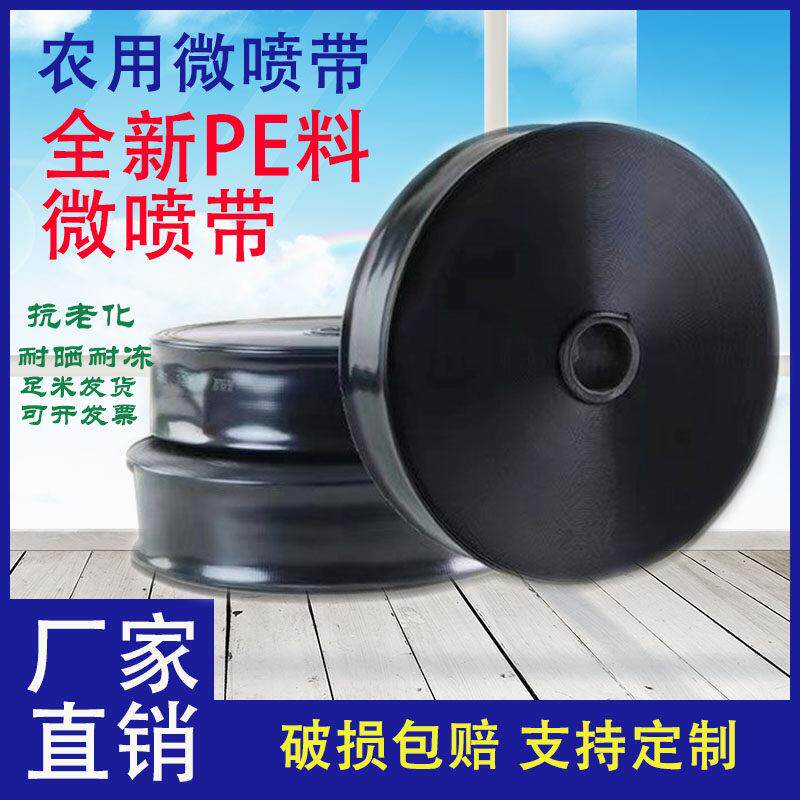 PE软带主带滴灌带农用水带1-4寸 输水主带浇地水带滴灌管灌溉设备