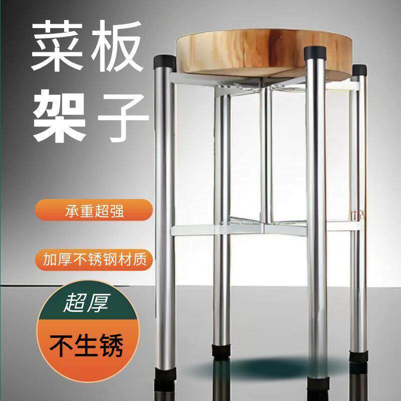 托架牛肉蒸笼剔骨菜场可折叠羊肉饭店剁骨砧板架切菜板三角架加高