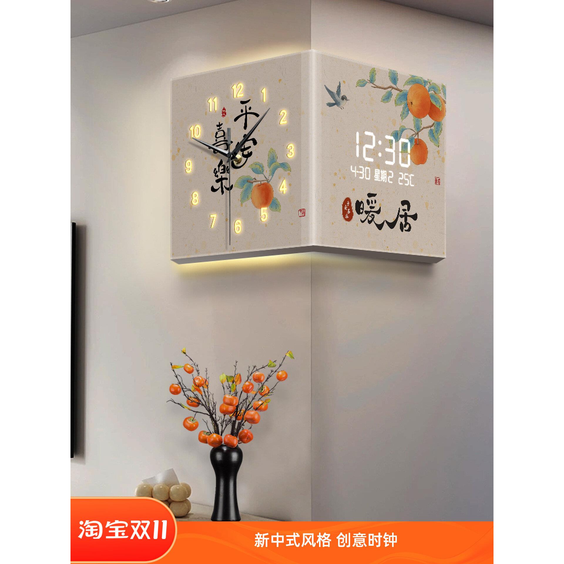 柿柿如意客厅挂钟新中式创意转角双面时钟挂墙家用万年历电子钟表