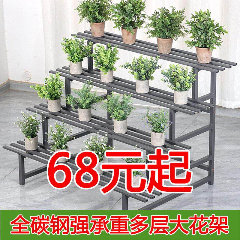 碳钢阶梯花架置物架阳台铁艺落地式多肉架组合植物摆放架省空间