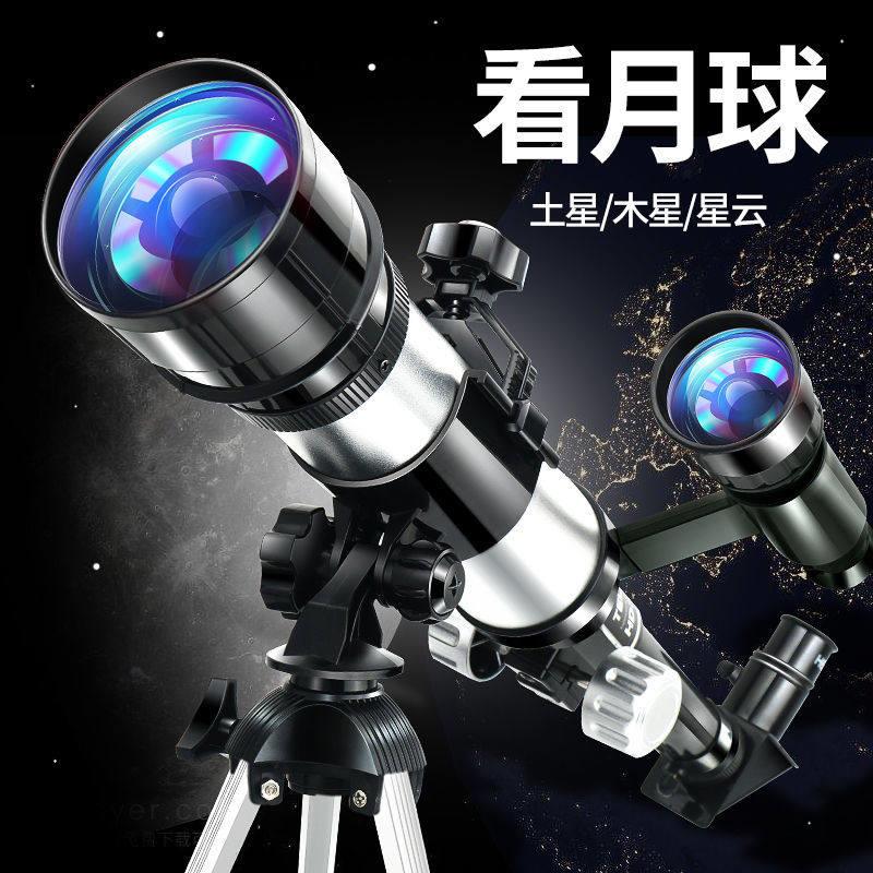 太空天文望远镜高清高倍儿童男孩专业版观星科学入门级女生日礼物