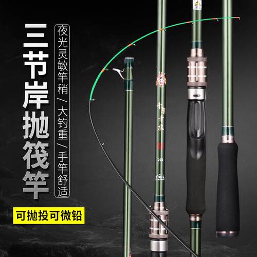 千陌青衣夜光岸抛筏2.1/2.4/2.7/3米远投筏竿桥筏海筏LED带灯筏竿