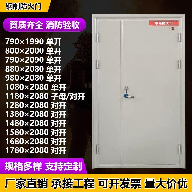 天津防火门厂家现货安全门钢制木质不锈钢防火门消防门逃生门甲级