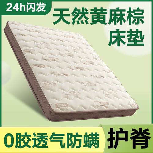 天然黄麻棕床垫1.8m儿童榻榻米加硬护脊椰粽软乳胶3d纤维折叠定制