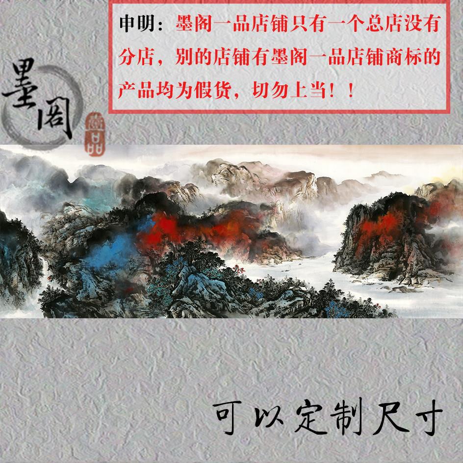 泼墨山水源远流长风水招财靠山国画山水装饰画芯高清宣纸微喷打印