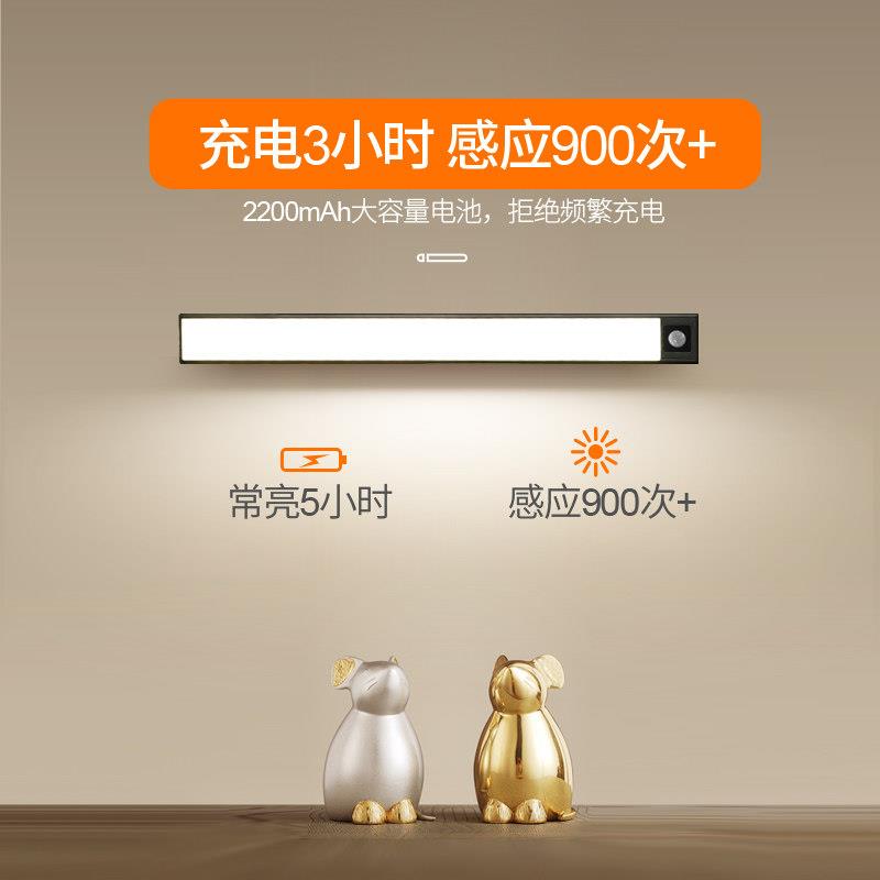 智能人体感应灯 无线家用过道长条灯带led充电小夜灯厨房床头灯条