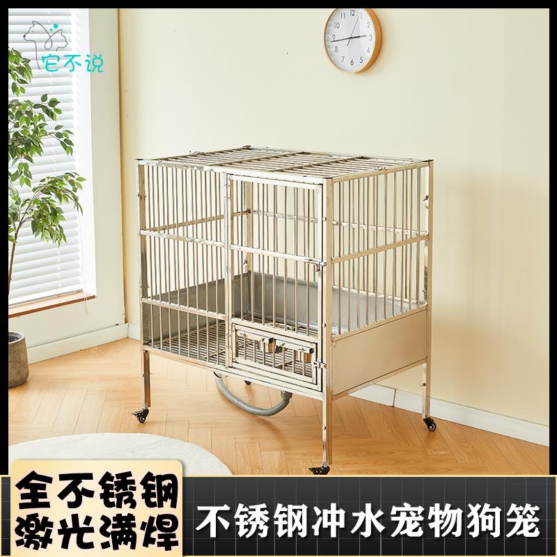 不锈钢狗笼子中小大型犬带厕所漏斗托盘冲水室内家用繁育宠物产笼