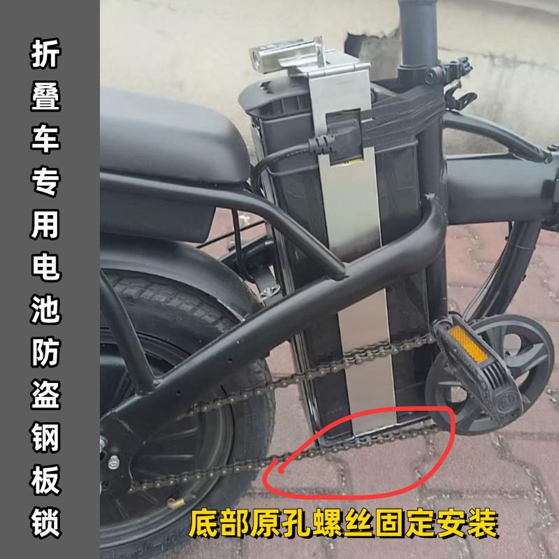 电动车代驾车电池防盗锁电池钢板锁折叠车锂电池电瓶防偷防撬锁