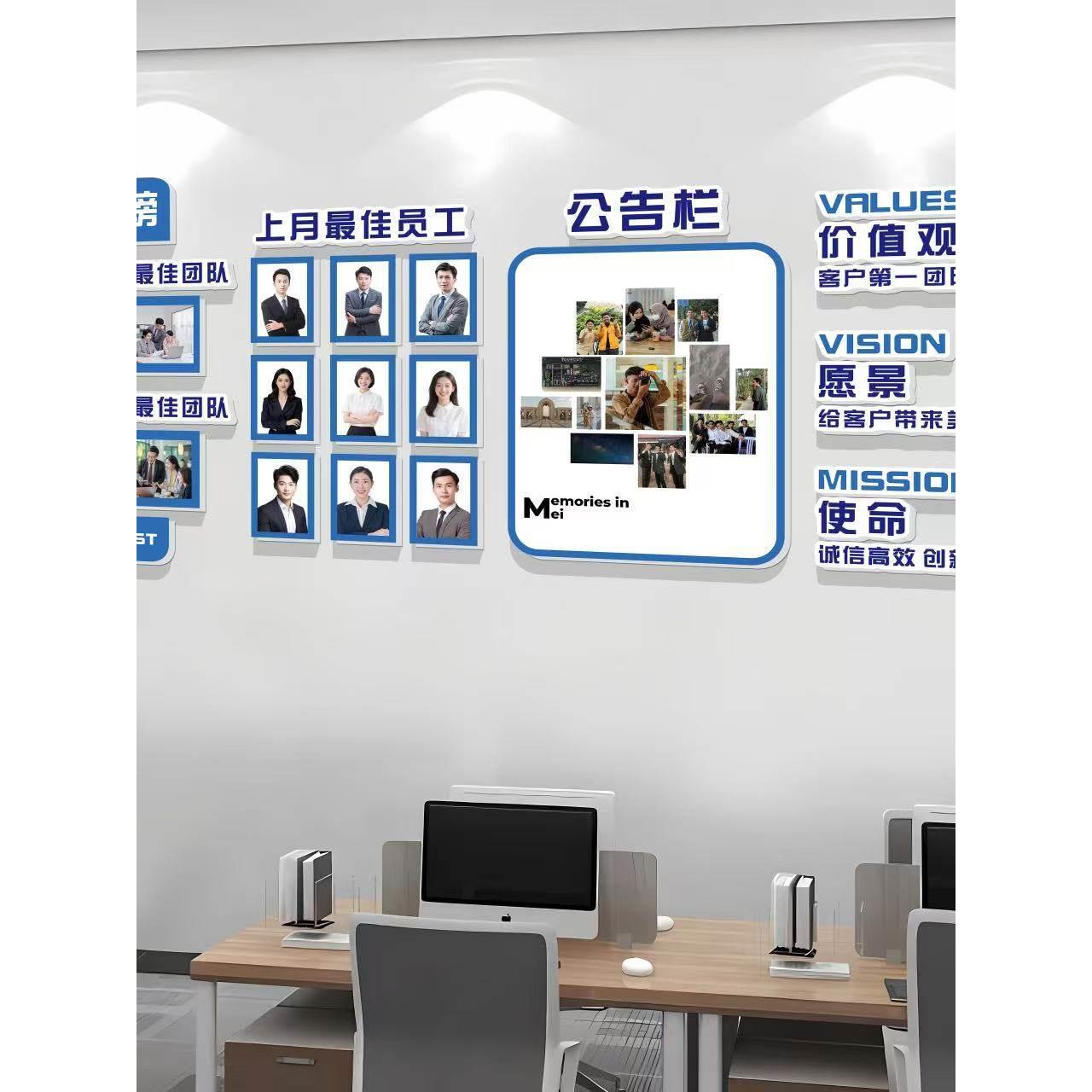 办公室背景墙面装饰公告栏墙贴企业员工风采文化墙团队照片展示板