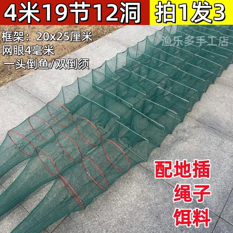 (3个装)4米虾笼鱼网捕河虾捕鱼网折叠渔网龙虾网河虾网黄鳝泥鳅