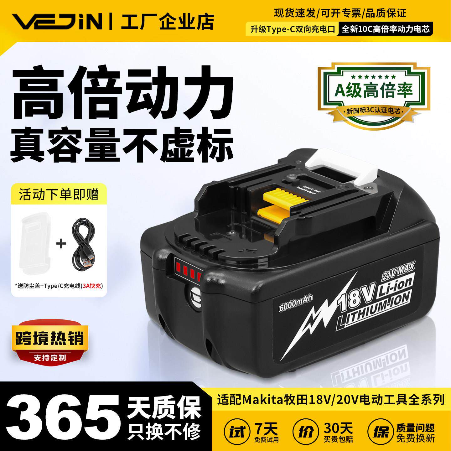 适用Makita牧田18V/20V锂电池10C高倍动力工具起子机电动起子电池