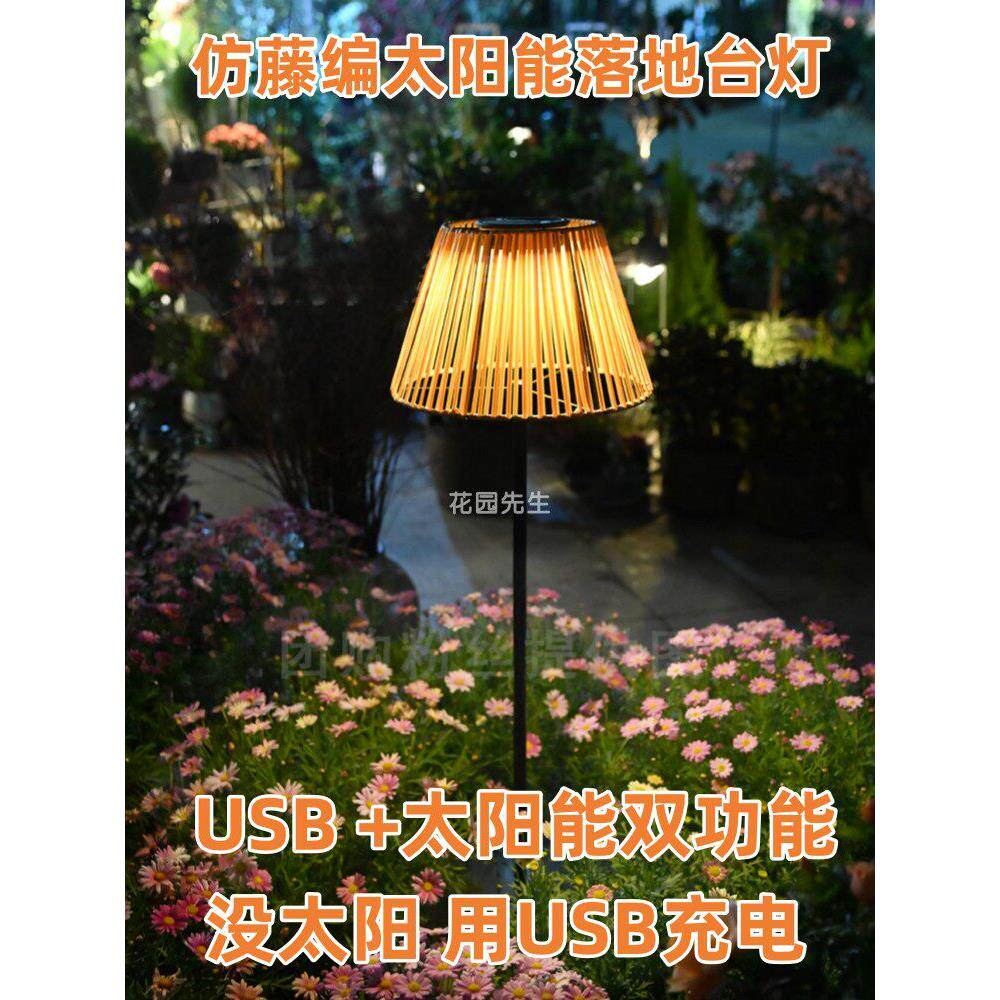 彷藤太阳能台灯落地式可充电庭院园林景观照明氛围光装饰室外室内
