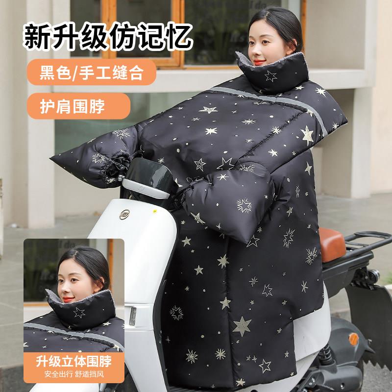 电动车挡风被冬季加绒加厚双面防水电瓶摩托车防寒保暖防雨防风罩
