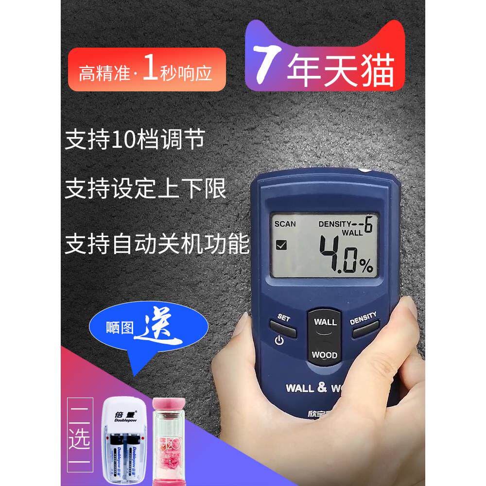 欣宝MD917水分测定仪墙面水率混凝土毛胚墙水分测试仪地面混凝土