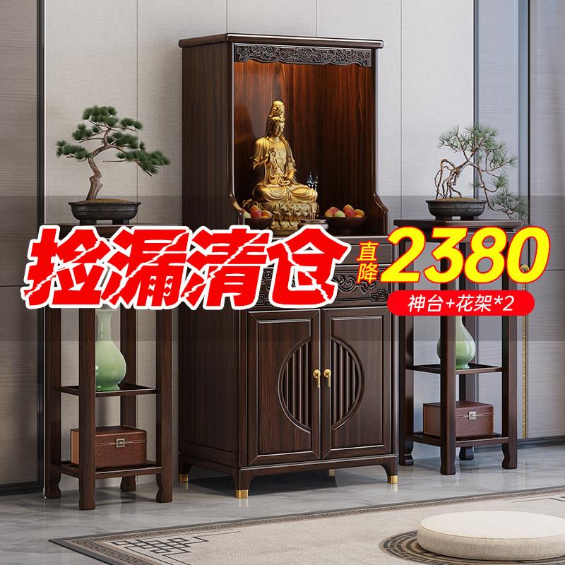 实木神台财神爷柜子供佛柜神柜佛龛立柜家用供桌立柜观音神龛佛台