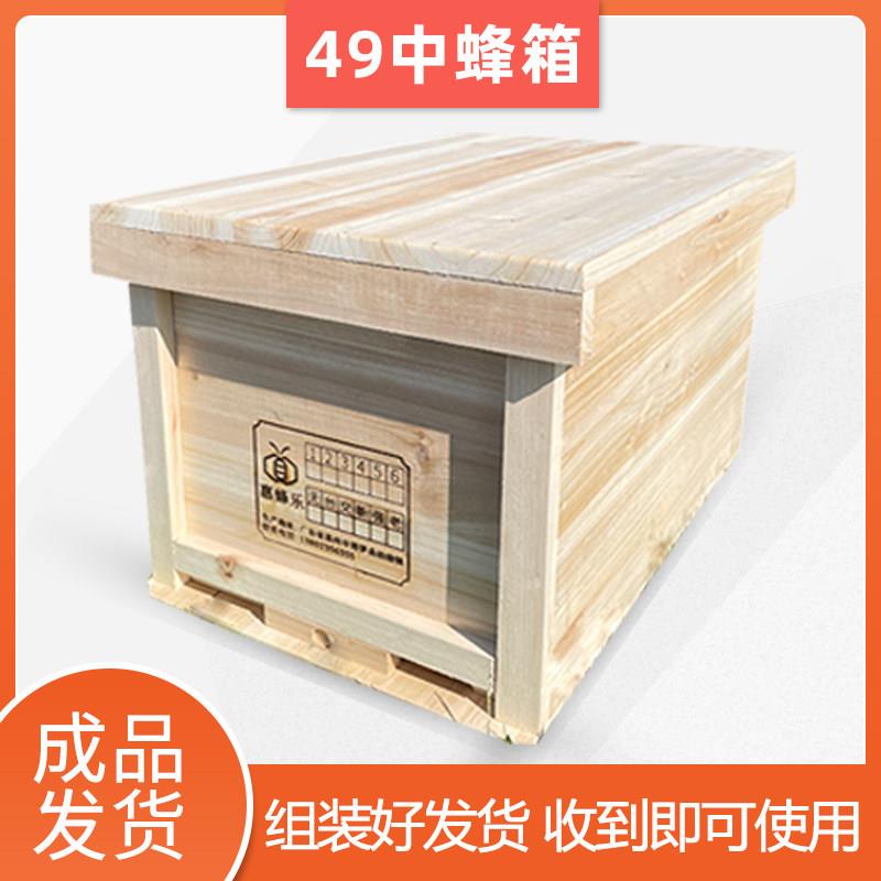 中蜂蜜箱杉木板标准蜂箱蜜蜂箱养蜂工具活框箱巢础框养蜂专用工具