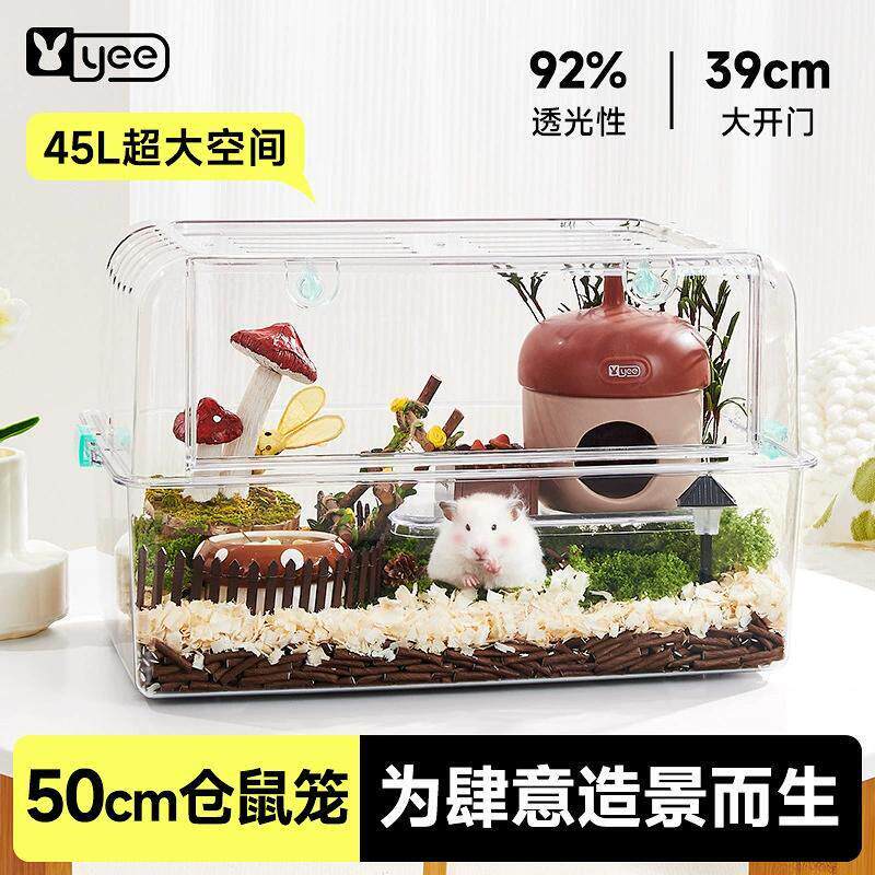 yee仓鼠笼子豪华亚克力金丝熊专用豪华别墅小宠超大便宜用品大全