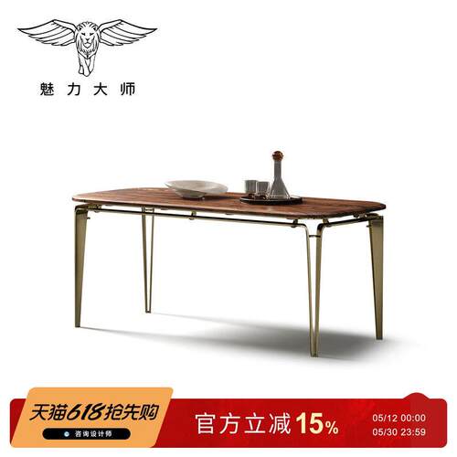 魅力大师胡桃木餐桌别墅大平层饭厅极简实木长方形餐桌椅组合