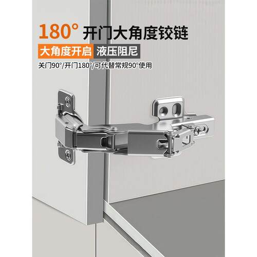DTC东泰180度大角度铰链液压阻尼165度平开门合页缓冲175转角衣柜