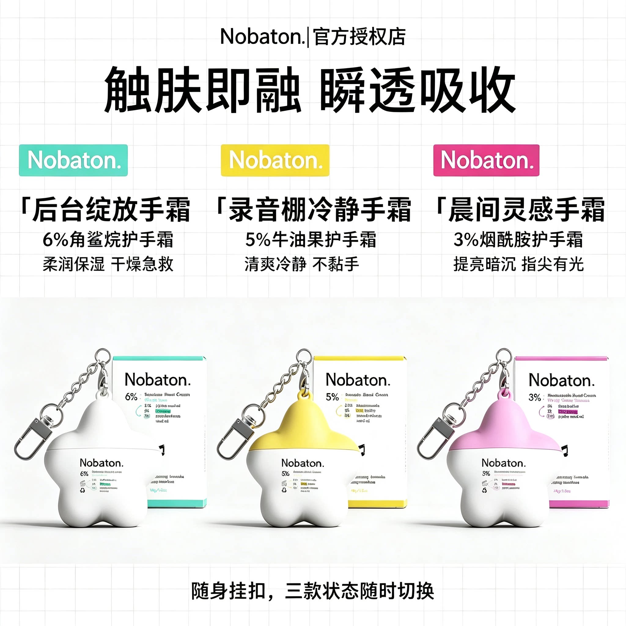 papi酱推荐！Nobaton诺巴顿农场音乐护手霜保湿便携可挂包30g