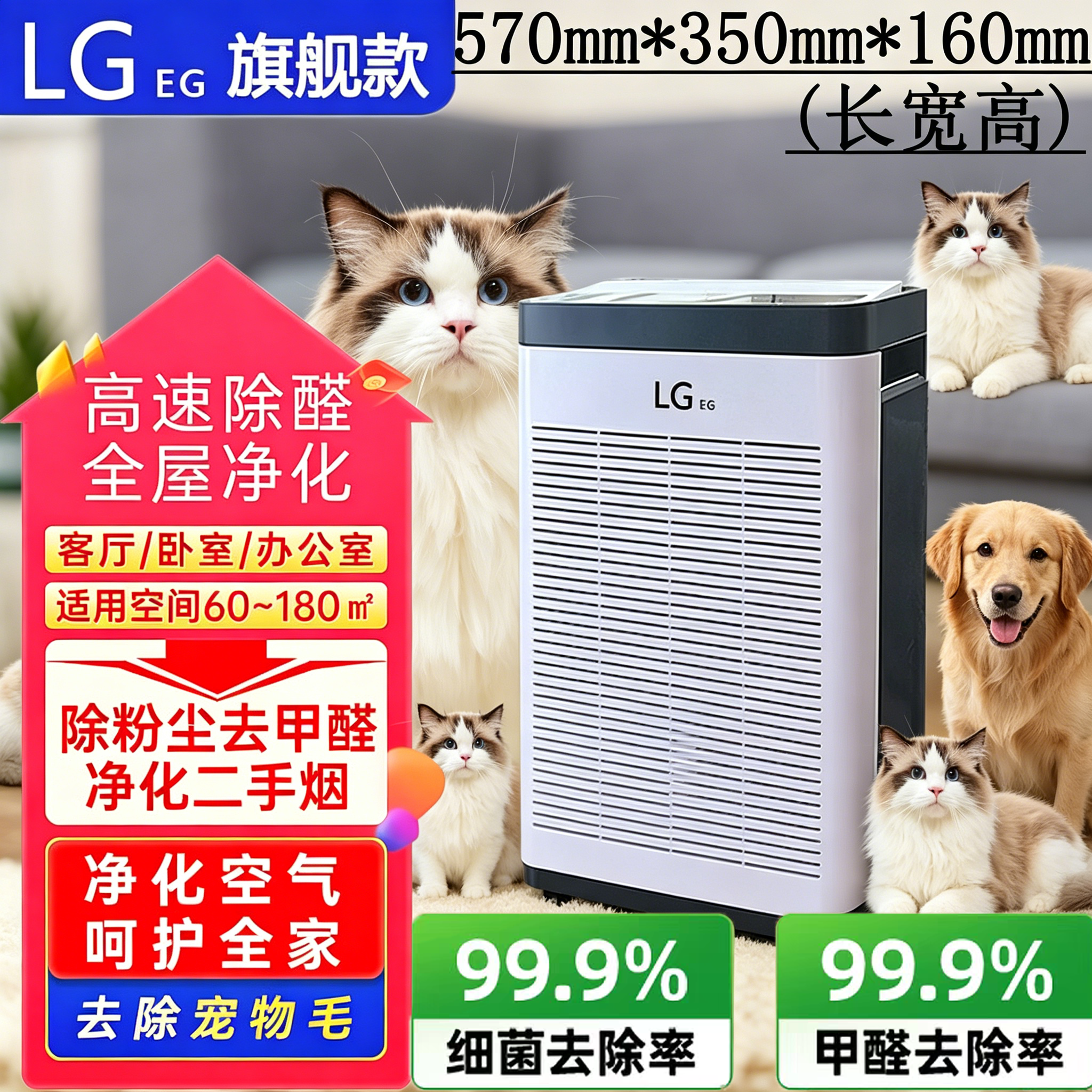宠物家庭除猫毛除甲醛空气净化器