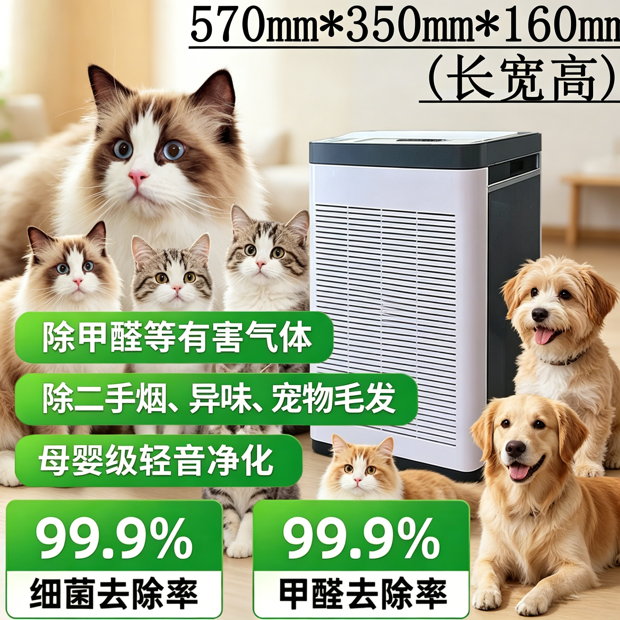 静音母婴级宠物除醛除烟净化器