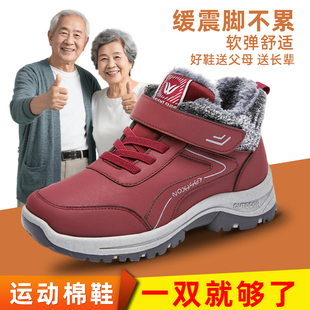 女魔术贴防滑户外软底雪地靴加厚 加绒保暖棉鞋 锦世源2025新款 冬季