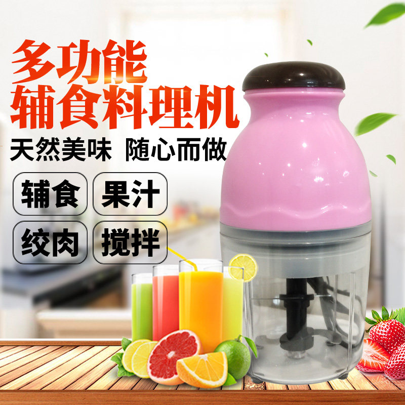 多功能搅拌机一体家用料理机电动绞肉切菜榨果汁机碎肉机辅食奶昔