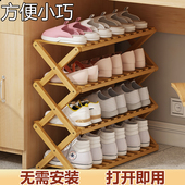 柜 架大学生宿舍室内小型桌下可折叠省空间打开即用鞋 免安装 楠竹鞋