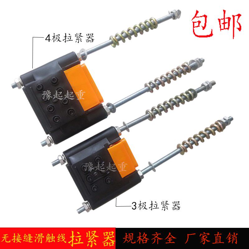 起重机行车天车行吊无接缝滑触线拉紧器三级四级无接缝滑线拉紧器
