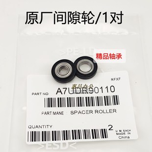 震旦AD289S显影仓间隙轮 震旦369S磁辊间隙轮289S复印机配件一付