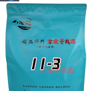 保定老赵小黄面5斤装 3黑坑鲤鱼混养坑散炮软粘原味饵手窝一体