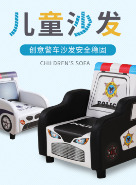 儿童小沙发男孩阅读 折叠 迷你懒人汽车警车座椅可爱宝宝学坐沙发