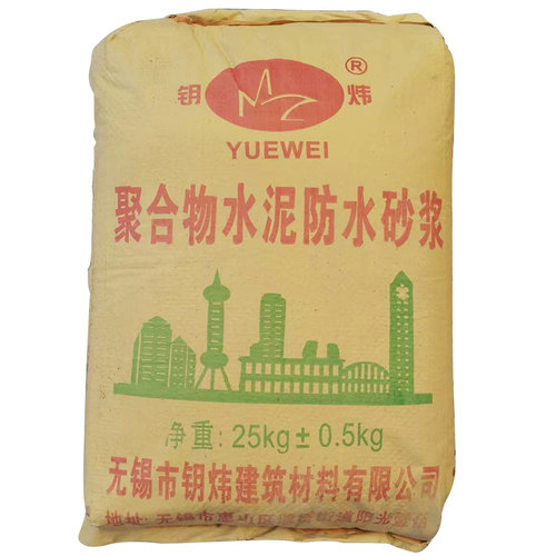 无锡钥炜聚合物水泥防水砂浆外墙抗裂门窗填缝 干粉型内外墙通用