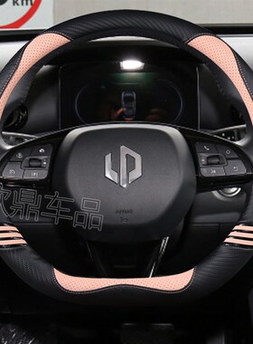 2022新款零跑T03零跑S01方向盘套时尚四季通用防滑汽车把套D型女