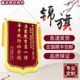 锦旗制作定做定制烫金赠送医院医生老师物业月嫂感谢服务高档旌旗