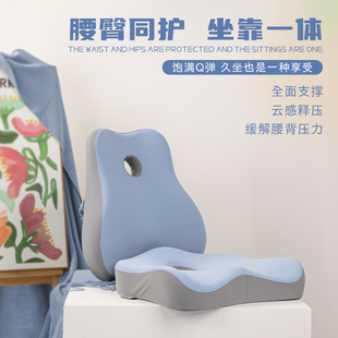 肥丘记忆棉透气加厚护腰靠垫减压坐垫办公室考研久坐不累坐靠一体