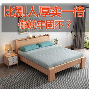 加厚实木床现代简约主卧1.8米卧室1.5米双人床1.35米1.2米单人床