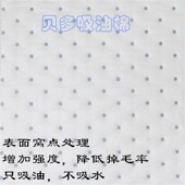 2mm贝多吸油垫工业吸油棉片吸油毡40x50CM 100片强力吸油拒水 2MM