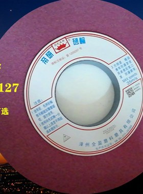 外圆磨7140红色400*40*127大水磨磨床圆盘磨淬火钢高硬度钢砂轮片