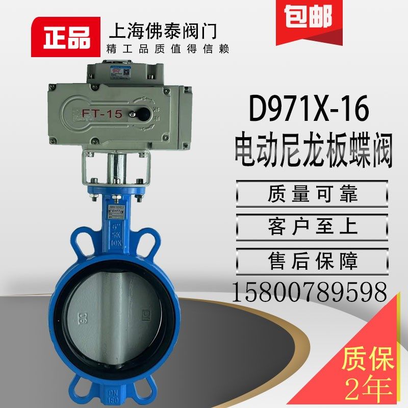 对夹式衬胶尼龙板电动蝶阀D971X防腐海污水切断调节慢开阀软密封