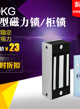 电子门禁迷你60KG磁力锁 单门木门玻璃门电锁 门禁系统12V门禁锁