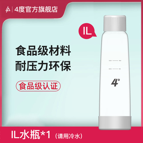 4度气泡水机水瓶便携式苏打水机sodap专用抗压水瓶1000ml配件瓶子