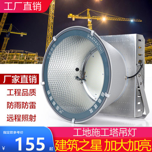 亚明led工地施工塔吊灯建筑之星1000瓦2000w船用防水探照灯超亮