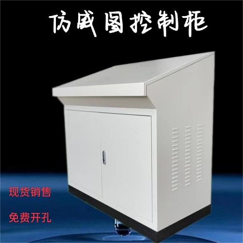 仿威图斜面控制柜电箱plc电气柜触摸屏控制箱变频伺服数控布线箱